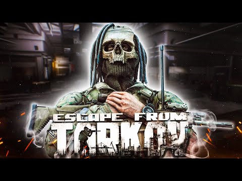 Видео: Escape From Tarkov - Игра перевернувшая мой мир