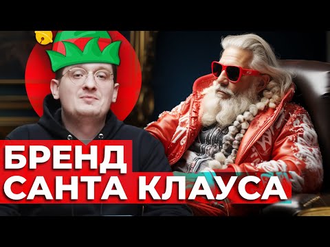 Видео: 5 фактів, які ви не знали про популярність Санта Клауса