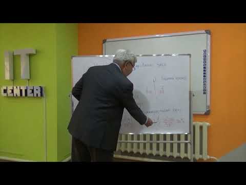 Видео: №1 Вио Савар Лаплас заңы және  №2 Ампер күші