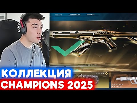 Видео: NATS ПРО КОЛЛЕКЦИЮ CHAMPIONS 2025 и ДЕМКИ | Нарезка со стрима Натса #93