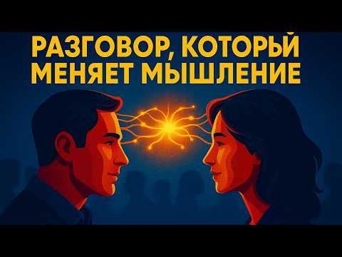 Видео: Метамодель в НЛП: Инструмент, Который Превратит Ваши Разговоры в Волшебство Трансформации