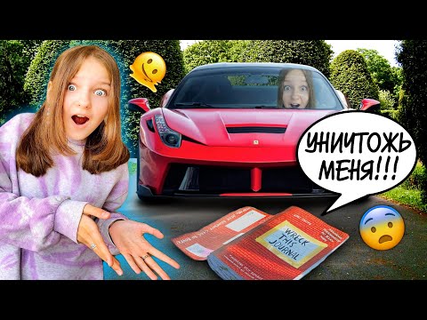 Видео: БЛОКНОТ УНИЧТОЖЬ МЕНЯ / ВЫПОЛНЯЮ ЗАДАНИЯ