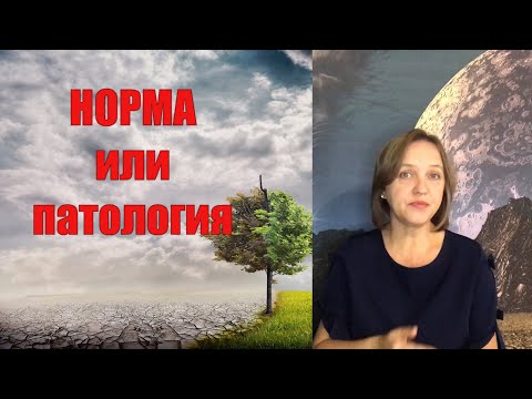 Видео: 48. Расстройство личности (психопатия)