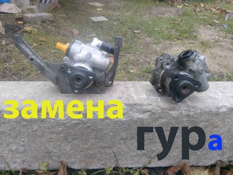 Видео: ремонт системы гура на Ауди а6 с5