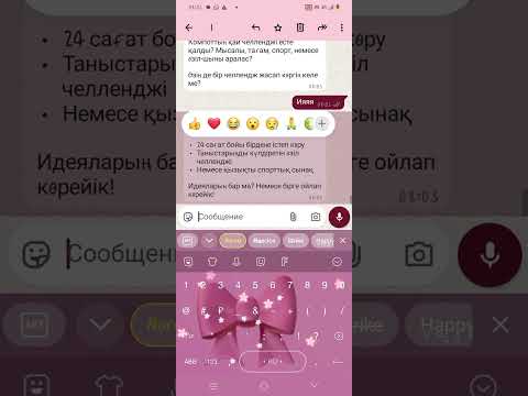 Видео: Моя поддержка🥹♥︎