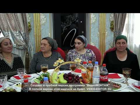 Видео: 2 часть Рамазан Зарина