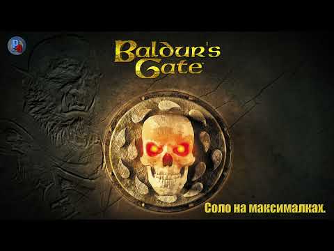 Видео: №02 Baldur's Gate 1. Наследие Баала. Соло. Вороватый жрец