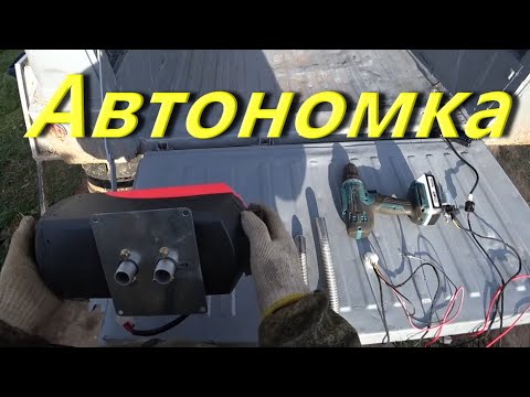 Видео: Установка автономного отопителя в салон вездехода УАЗ  Бюджетная автономка в машину