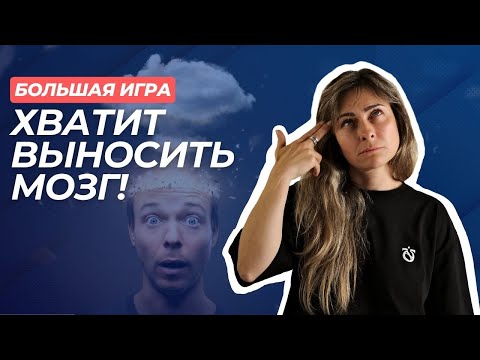 Видео: Как перестать ВЫНОСИТЬ МОЗГ мужу/парню?! Простые способы держать себя в руках