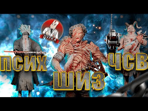 Видео: ТВОЙ ПСИХОТИП ПО МАНЬЯКУ В ДБД | Dead by Daylight