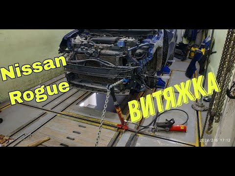 Видео: Nissan Rogue Ремонт після дтп