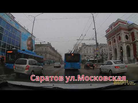 Видео: Саратов ул Московская 23 01 2021