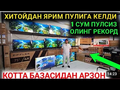 Видео: 20-ОКТАБР ОПТОМ НАРХДА ТОШКЕНТ ЖУДА АРЗОН ЭКАН ТЕЛЕВИЗОР НАРХЛАРИ 2025 