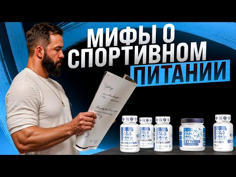 Видео: Спортивная эндокринология | Мифы про стероиды и спортпит| Андрей Яковлев