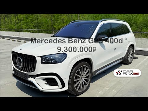 Видео: Обзор на Mercedes-Benz GLS 400 d 4MATIC 2022 года из Южной Кореи за 9.300.000 ₽