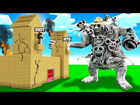 Видео: МЫ ПОСТРОИЛИ ЗАЩИЩЕННЫЙ ЗАМОК ПРОТИВ ТОЛСТЫЙ БОСС ЗООНОМАЛИ В МАЙНКРАФТ! ПОСТРОЙ ЧТОБЫ ВЫЖИТЬ ЕНОТИК