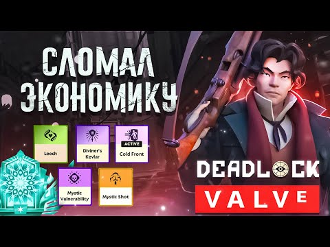 Видео: DEADLOCK - КАК ЗАКОНТРИТЬ ЭТОГО POCKET? | Покет гайд | Pocket guide