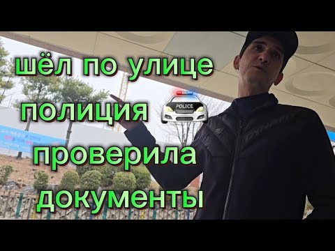 Видео: Южная Корея идёт зачистка Нелегалов! #корея #жизньвкорее #влогкорея