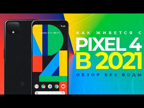 Видео: GOOGLE PIXEL 4 СПУСТЯ 1.5 ГОДА - ВСЕ ОЧЕНЬ ПЛОХО?!