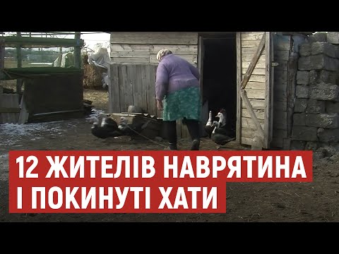 Видео: "Вимираюче" село на Волині
