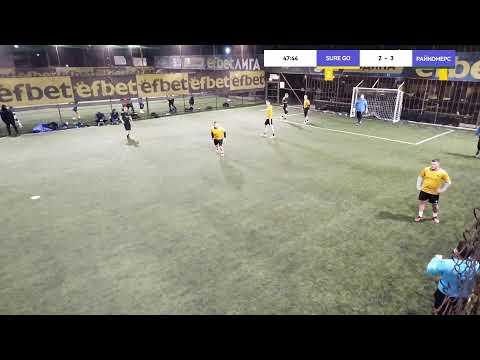 Видео: БАМФ СОФИЯ
SURE GO VS РАЙКОМЕРС