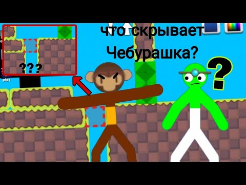 Видео: 😱ЧТО СКРЫВАЕТ ЧЕБУРАШКА ЗА ЭТИМ ЛЮКОМ В СДС?