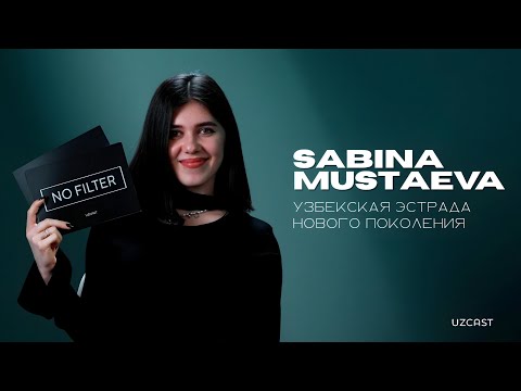 Видео: Сабина Мустаева – молодая кровь узбекской эстрады. О шоу "Голос", творчестве и лицемерии | NO FILTER