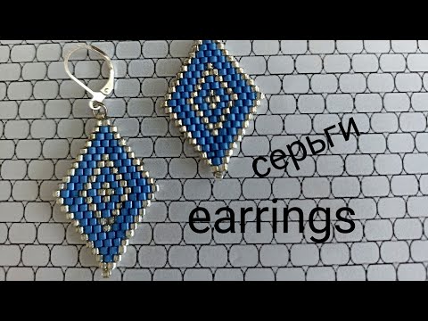 Видео: Earrings. Серьги-ромбы из бисера