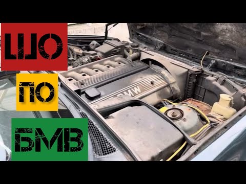 Видео: Краткий обзор bmw E34 и подготовка к запуску