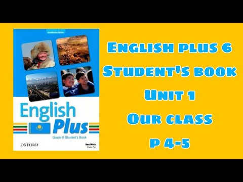 Видео: Ағылшын тілі 6 сынып 4-5 бет / English plus 6 Student`s book p 4-5
