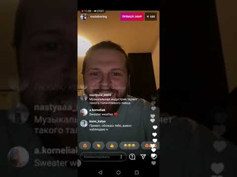 Видео: Трансляция mutaboring 12.02.21 Женя Калинкин поёт в прямом эфире