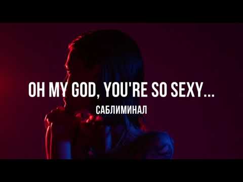 Видео: «От нее невозможно отвести взгляда…» || Мощный саблиминал