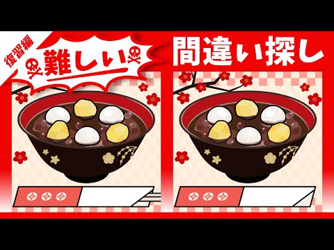 Видео: ◤◢◤◢Найди отличия◤◢◤◢IQ 130, если вы найдете их все !