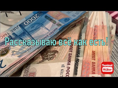 Видео: Распределяю 31500