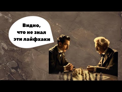 Видео: 7 советов по изучению дебютов || шахматы