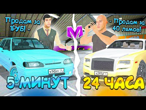 Видео: 24 ЧАСА ПУТИ ПЕРЕКУПА на МАТРЕШКА РП! ПЕРЕКУП С НУЛЯ В 2025 на MATRESHKA RP! (CRMP MOBILE)