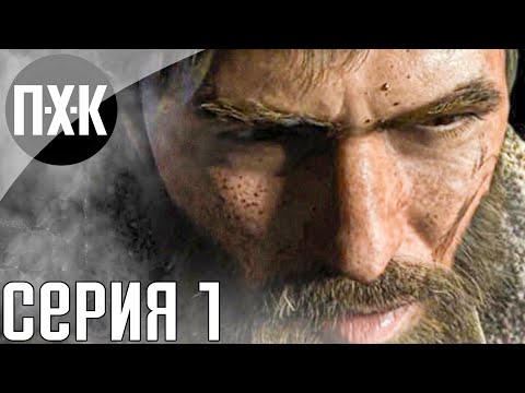 Видео: Зомбиапокалипсис из 1980х. Deadlight. Прохождение 1.