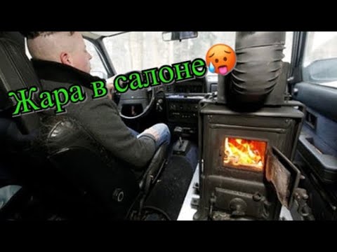 Видео: 🔥ТЕПЕРЬ ПЕЧЬ ЖАРИТ🔥доработка печки ваз 2109