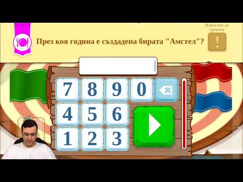 Видео: Triviador - За малко да се изложа