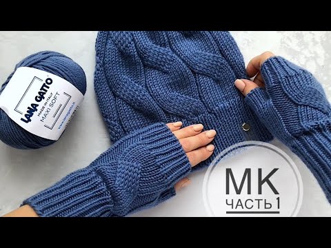 Видео: Мастер-класс Часть 1. Шапка спицами с узором плоская коса (+ схема). Подробный попетельный МК.