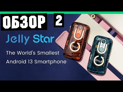 Видео: Чем смартфон с трёхдюймовым экраном Unihertz Jelly Star круче твоей большой лопаты\Тифлострим, № 299