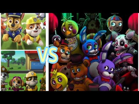 Видео: Комикс Щенячий патруль "ЩП и АЗ против Аниматроников " 2 серия