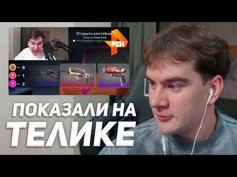 Видео: БРАТИШКИНА ПОКАЗАЛИ НА РЕН ТВ...