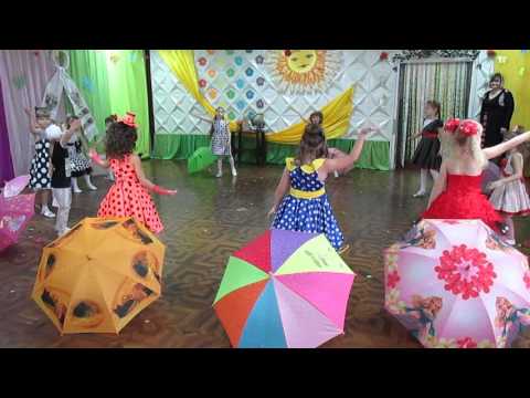 Видео: Танок з парасольками