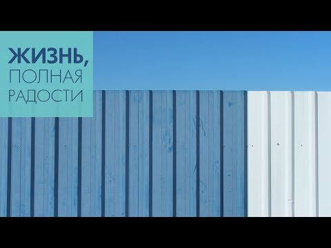 Видео: Джойс Майер: Пришло время слезть с ограды ч. 2