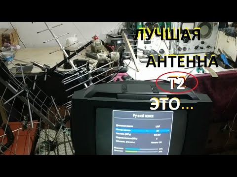 Видео: Тест антенн Т2 на 100 км. Нужен ли хорошей антенне усилитель? 2019г