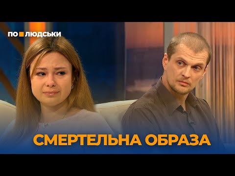 Видео: Чому син не витягнув матір з полум'я у столичній багатоповерхівці | По-людськи