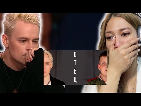 Видео: Reaction to «shaman песня "отец" с егором в программе «песни от всей души»»