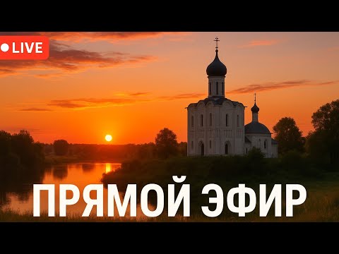 Видео: У каналі Axsios,Стримы священник отвечает на вопросы молитва за вас