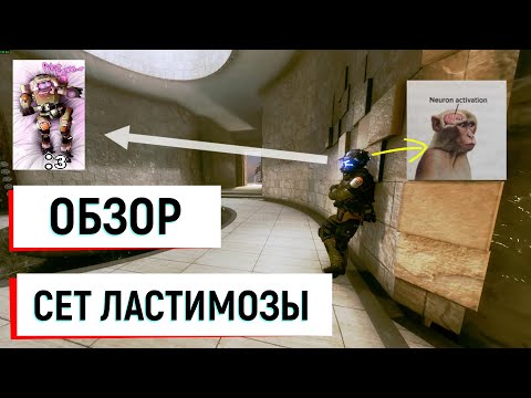 Видео: Titanfall 2 | обзор | Сет ластимозы